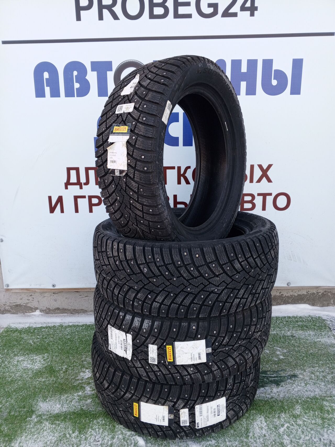 Шины Pirelli
