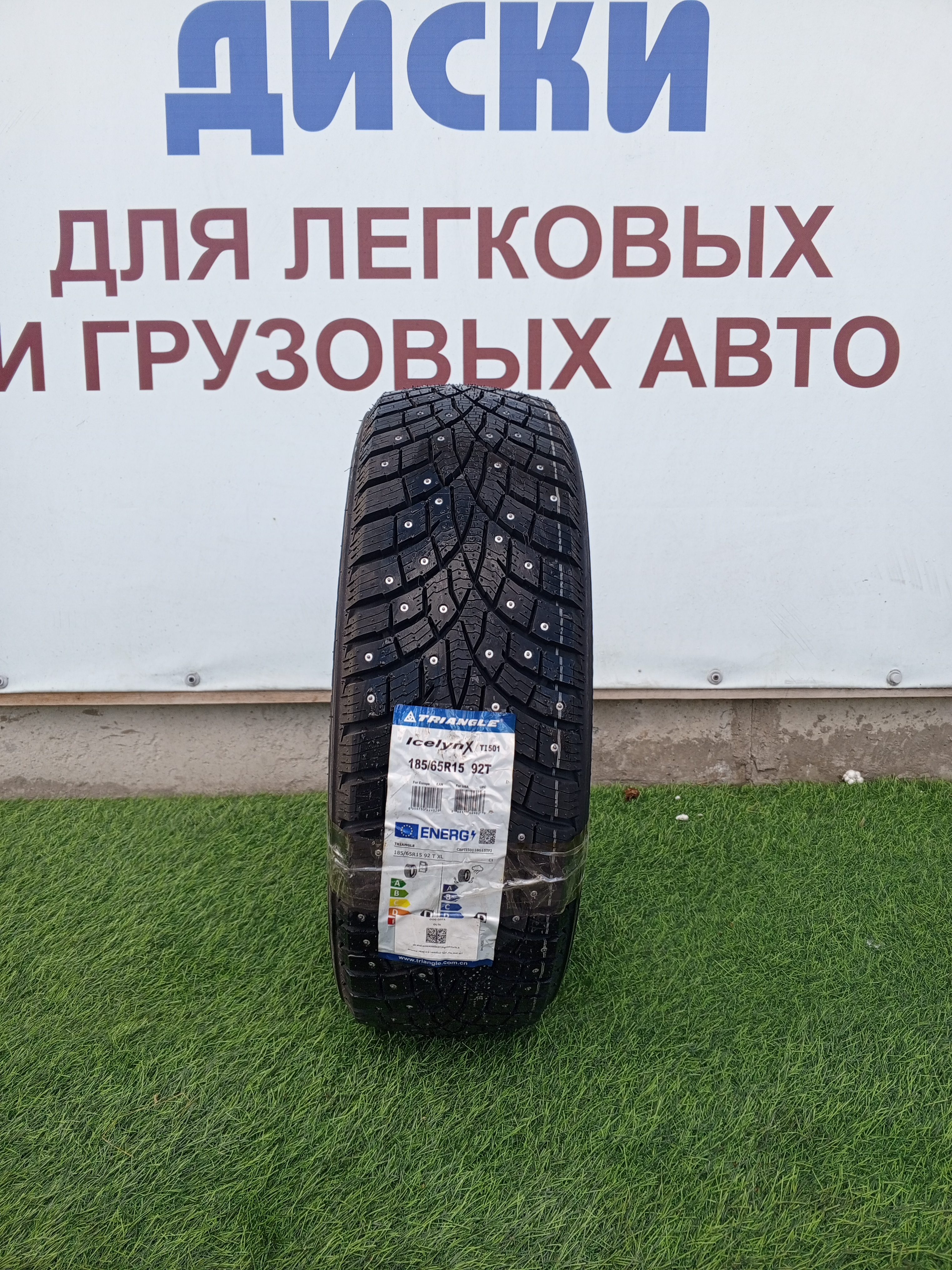 Купить шины в Красноярске 