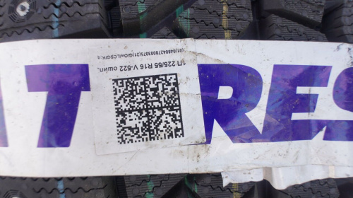 Шины Viatti Красноярск