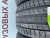 Купить шины в Красноярске 