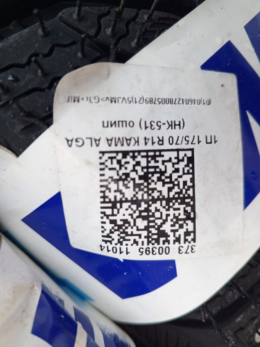 Купить шины Кама в Красноярске 